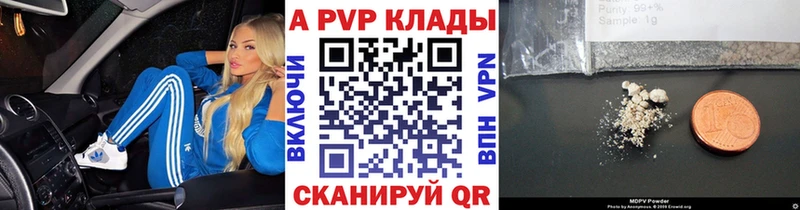 APVP Crystall MEGA онион Бутурлиновка