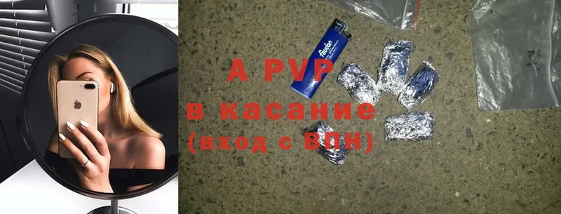 сколько стоит  Бутурлиновка  APVP VHQ 