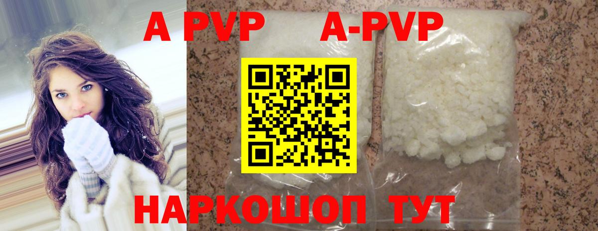 Alpha-PVP кристаллы Бутурлиновка