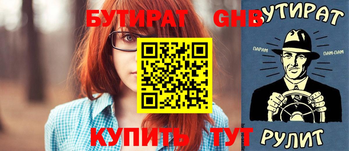 Бутурлиновка  Бутират оксана  Вход с VPN 