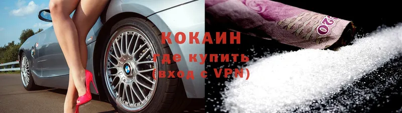 дарк нет как зайти  Бутурлиновка  COCAIN Колумбийский  купить  