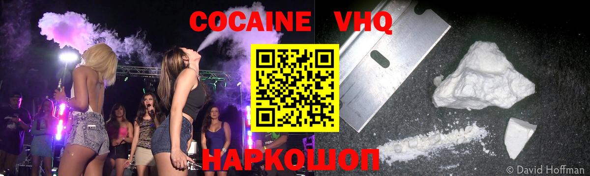 Cocaine Колумбийский  Вход с VPN  Бутурлиновка 