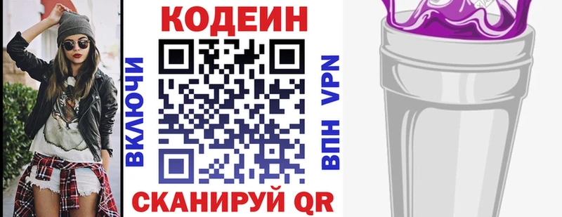 Codein Purple Drank Бутурлиновка