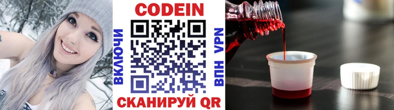 Кодеиновый сироп Lean напиток Lean (лин) Бутурлиновка