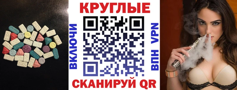 ЭКСТАЗИ ешки  наркота  Бутурлиновка 