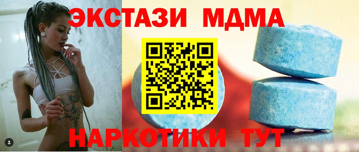 ЭКСТАЗИ 99%  ОМГ ОМГ tor  закладки  Вход с VPN  Бутурлиновка  Ecstasy 280 MDMA 