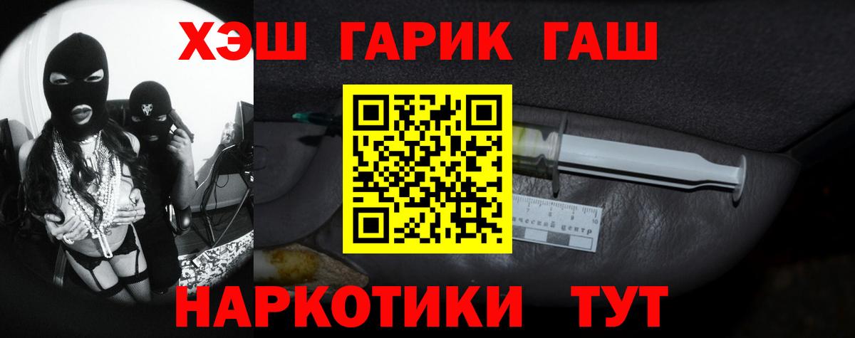 ГАШИШ Premium Бутурлиновка