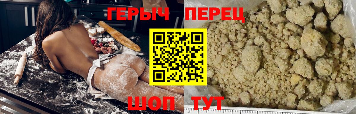 Бутурлиновка  Героин Афган  ГЕРОИН  Вход с VPN 