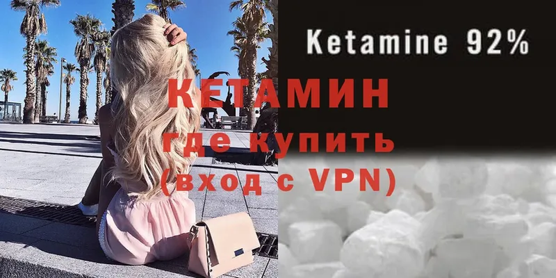 где найти наркотики  Бутурлиновка  Кетамин VHQ 