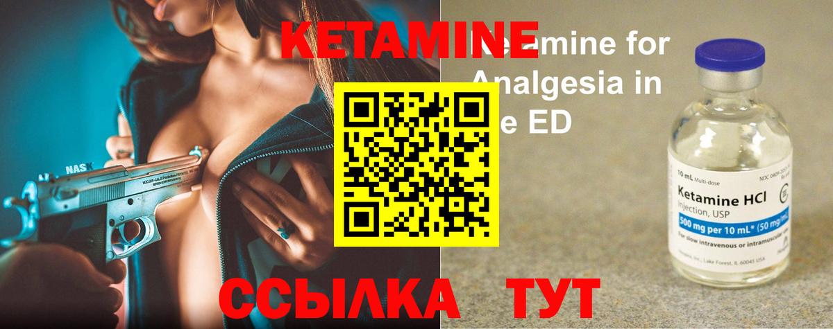 Кетамин VHQ Бутурлиновка