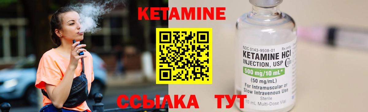 Кетамин ketamine  Вход с VPN  Бутурлиновка 