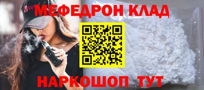 меф Ирбит