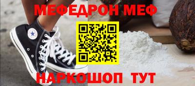 меф Ирбит