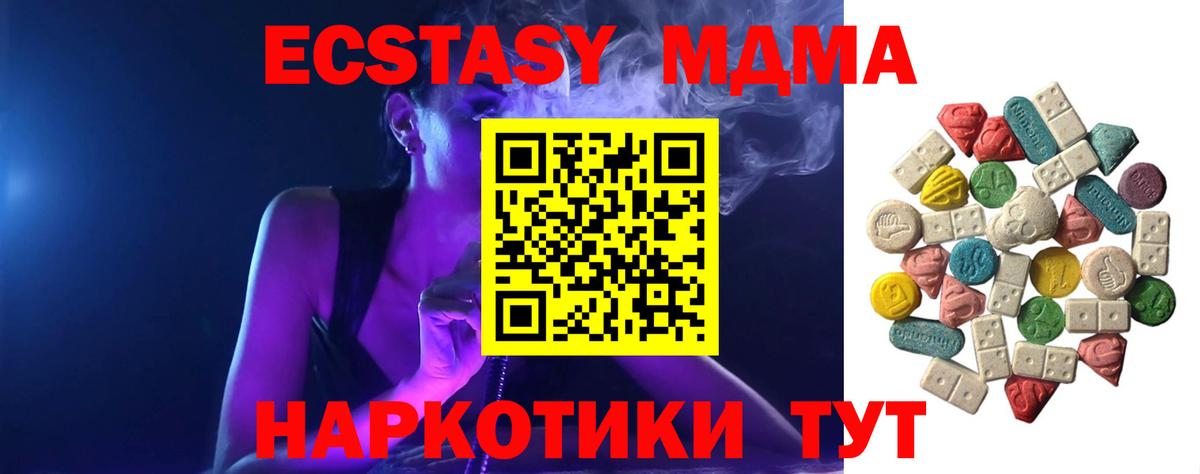 МДМА Molly  MDMA  Бутурлиновка  Вход с VPN 