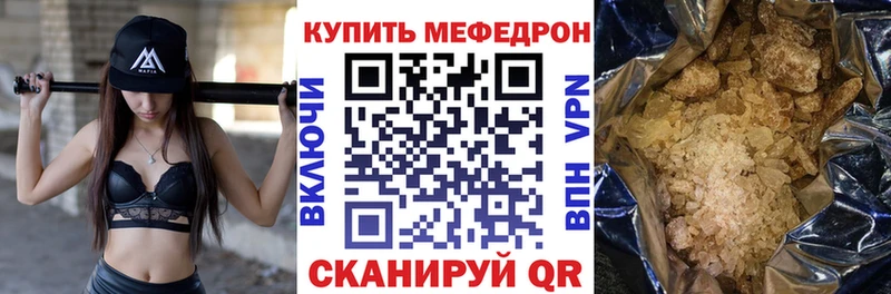 наркошоп mega ССЫЛКА darknet формула Бутурлиновка МЯУ-МЯУ mephedrone