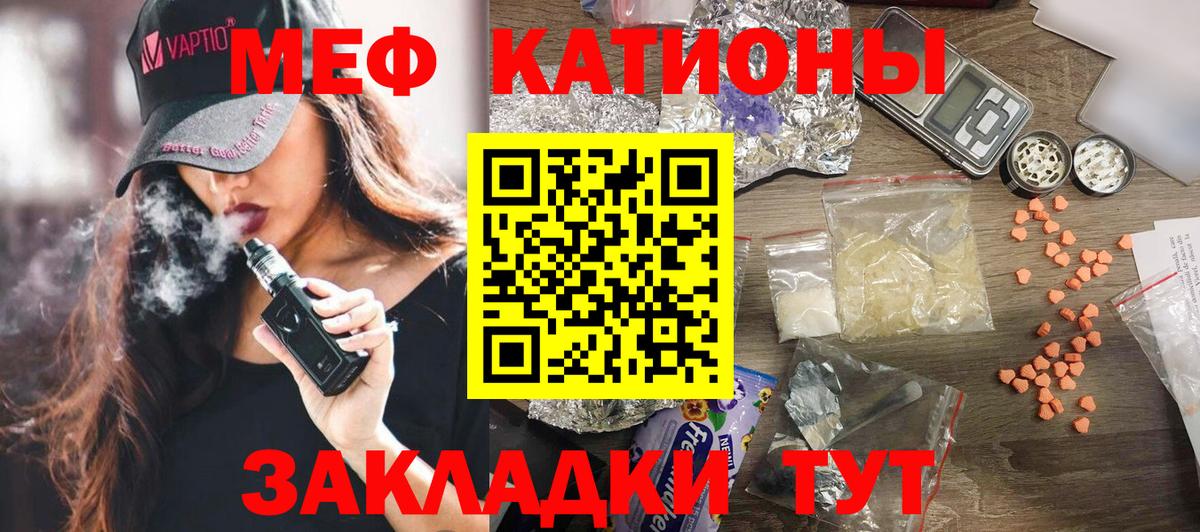 Меф мяу мяу мука Бутурлиновка