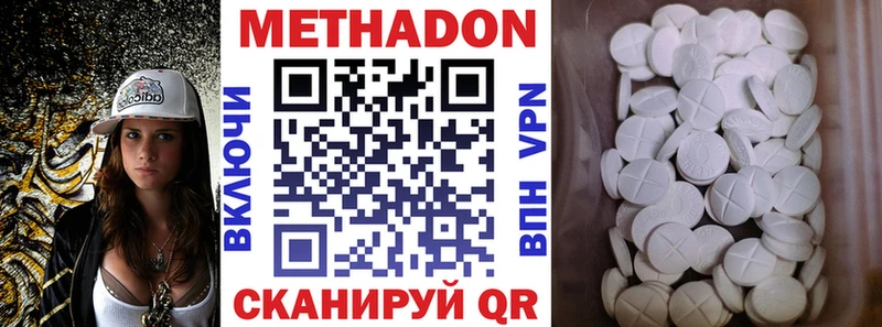 МЕТАДОН methadone  hydra   Бутурлиновка 