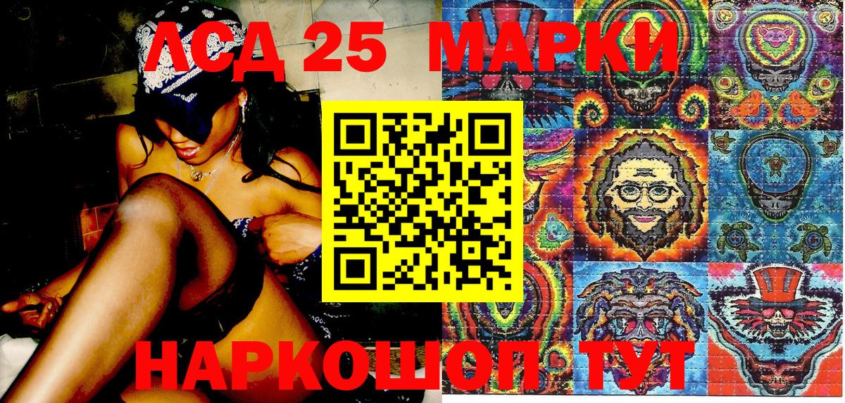 Марки 25I-NBOMe 1,5мг Бутурлиновка