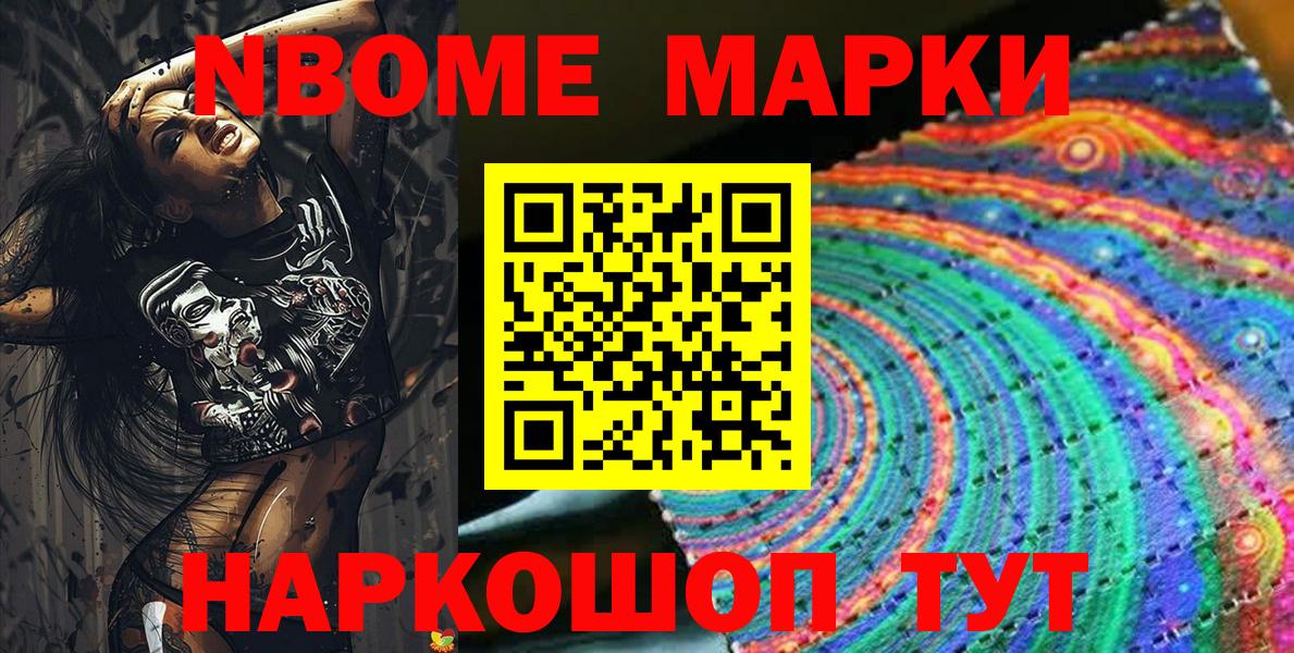 Марки NBOMe  Наркотические марки 1,5мг  Вход с VPN  как найти наркотики  Наркотические марки 1,5мг  Бутурлиновка 