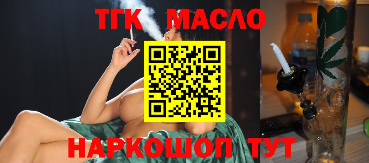Вейп ТГК Бутурлиновка