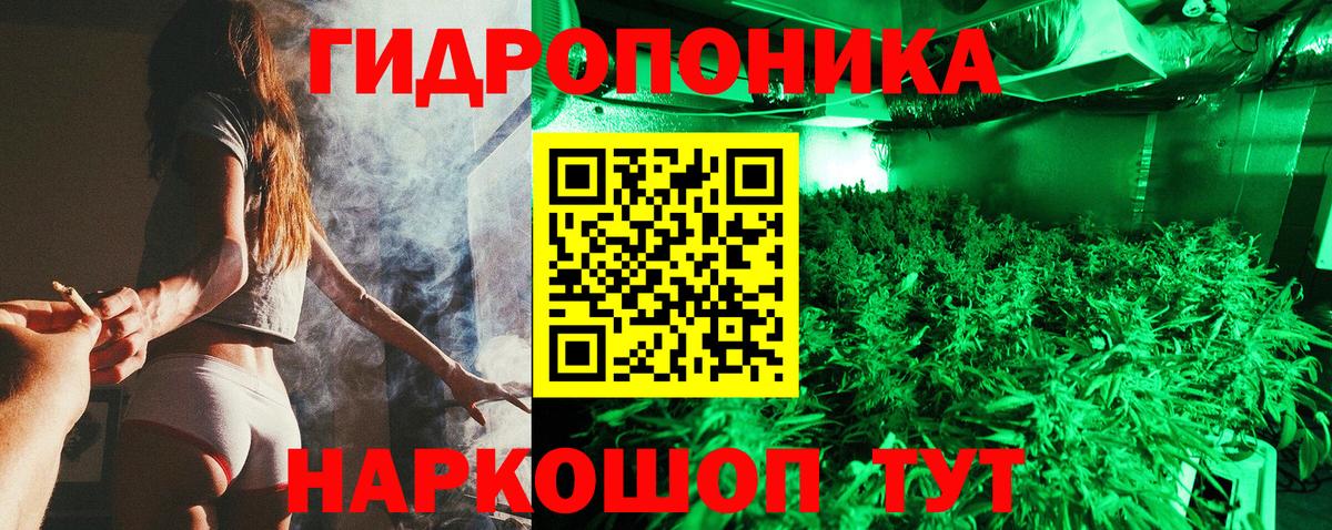 Канабис ГИДРОПОН  Каннабис марихуана  Вход с VPN  Бутурлиновка  Бошки марихуана марихуана 